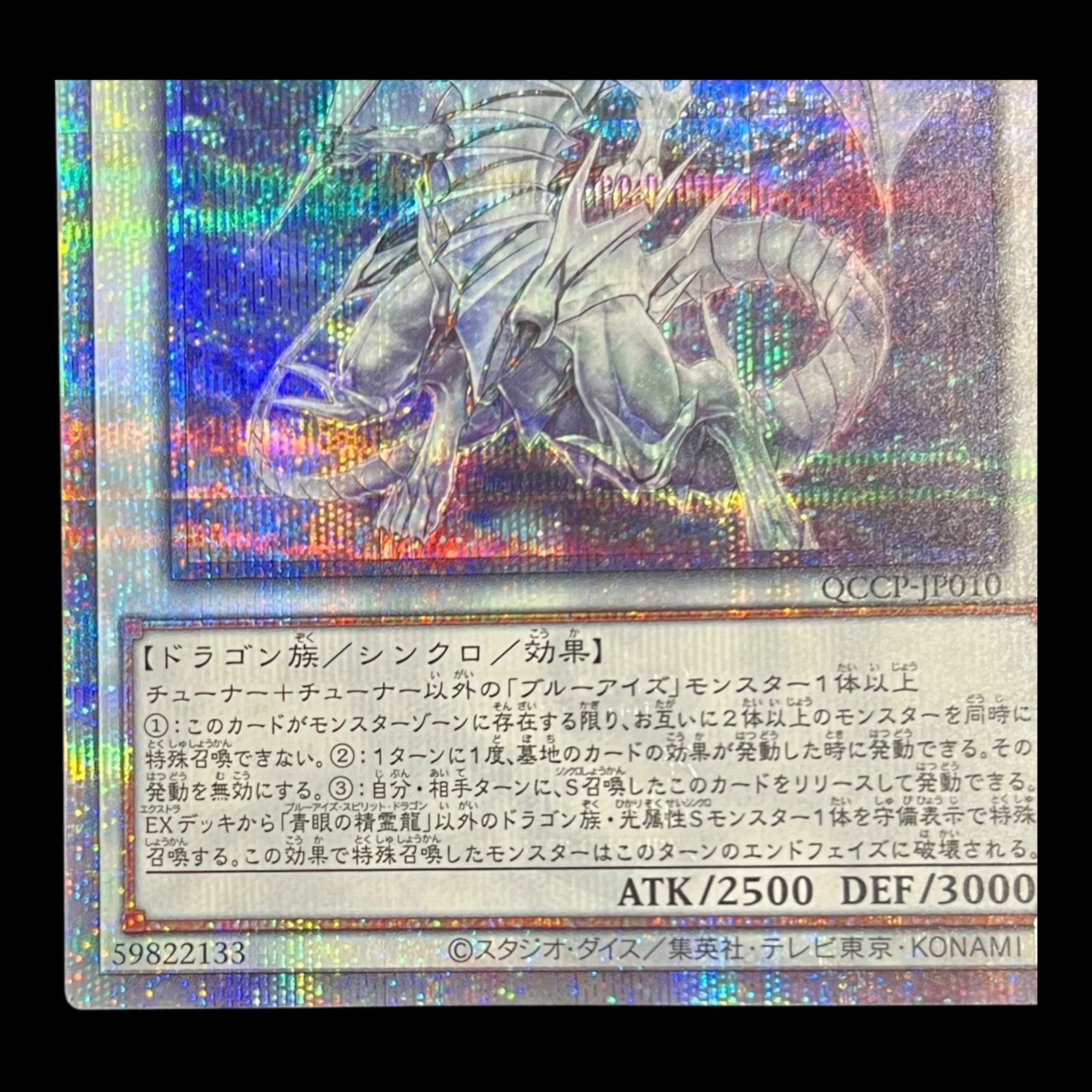 ひ*ろ様 【世界に6枚】ARS10+ 青眼の究極霊竜 25thレア 世界に6枚