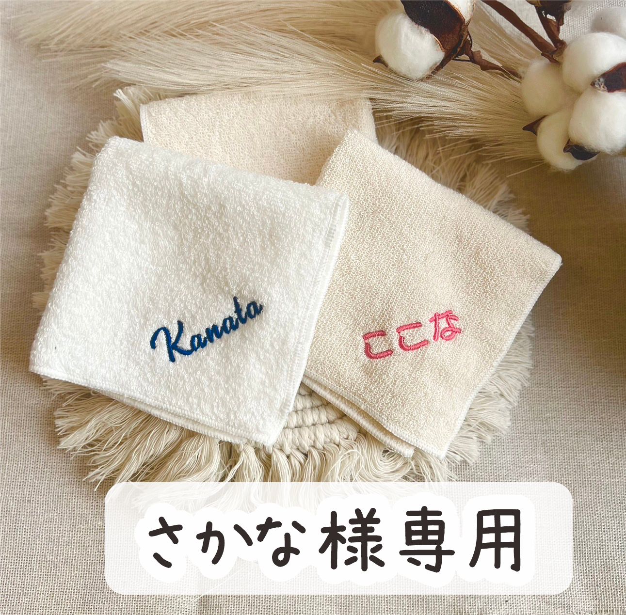 さかなさん さかなさん専用 専用 魚さん専用 さかな。さん専用 さかな