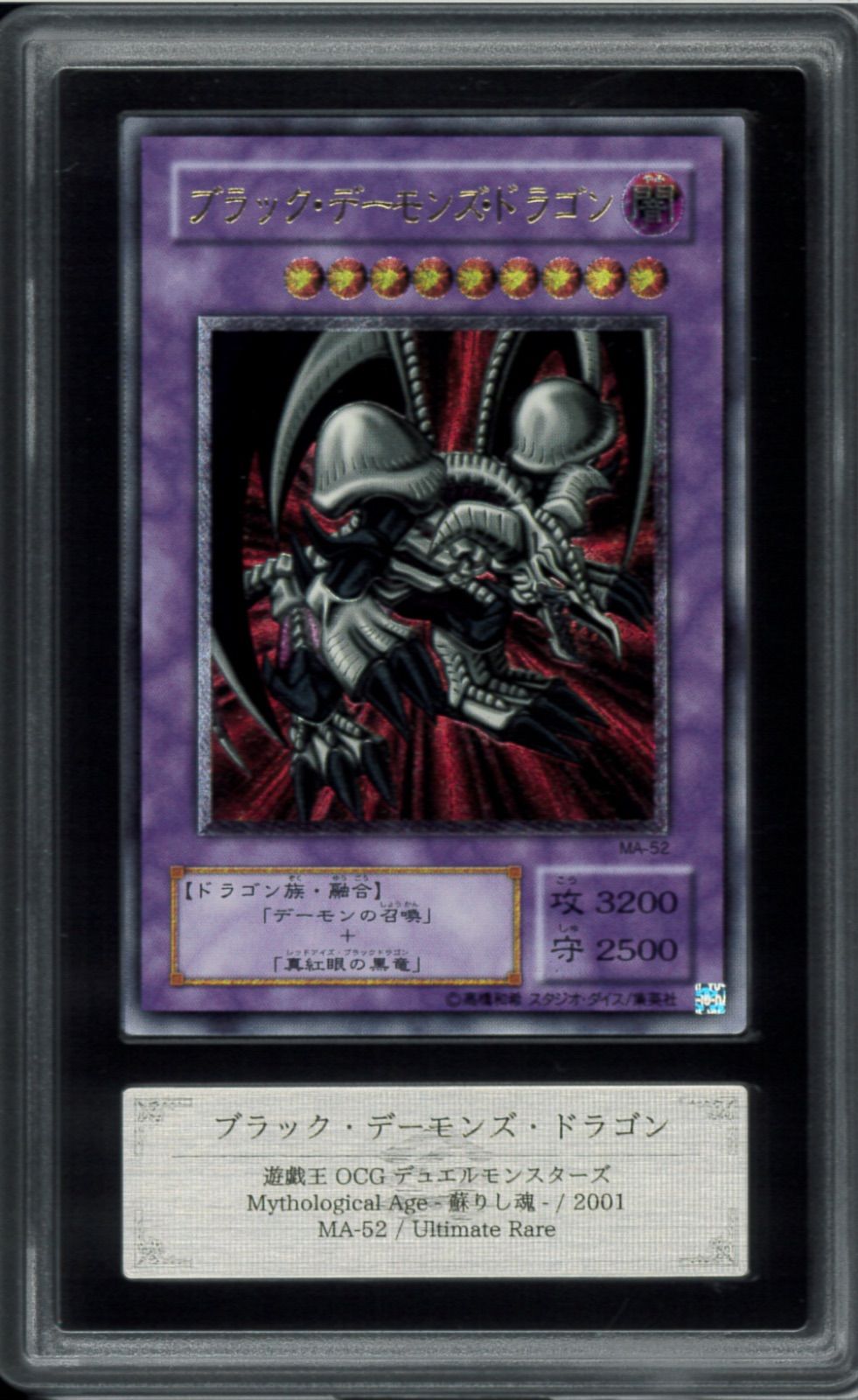 ARS9】デーモンの召喚 レリーフ デーモンの召喚 SCー51 レリーフ ARS9