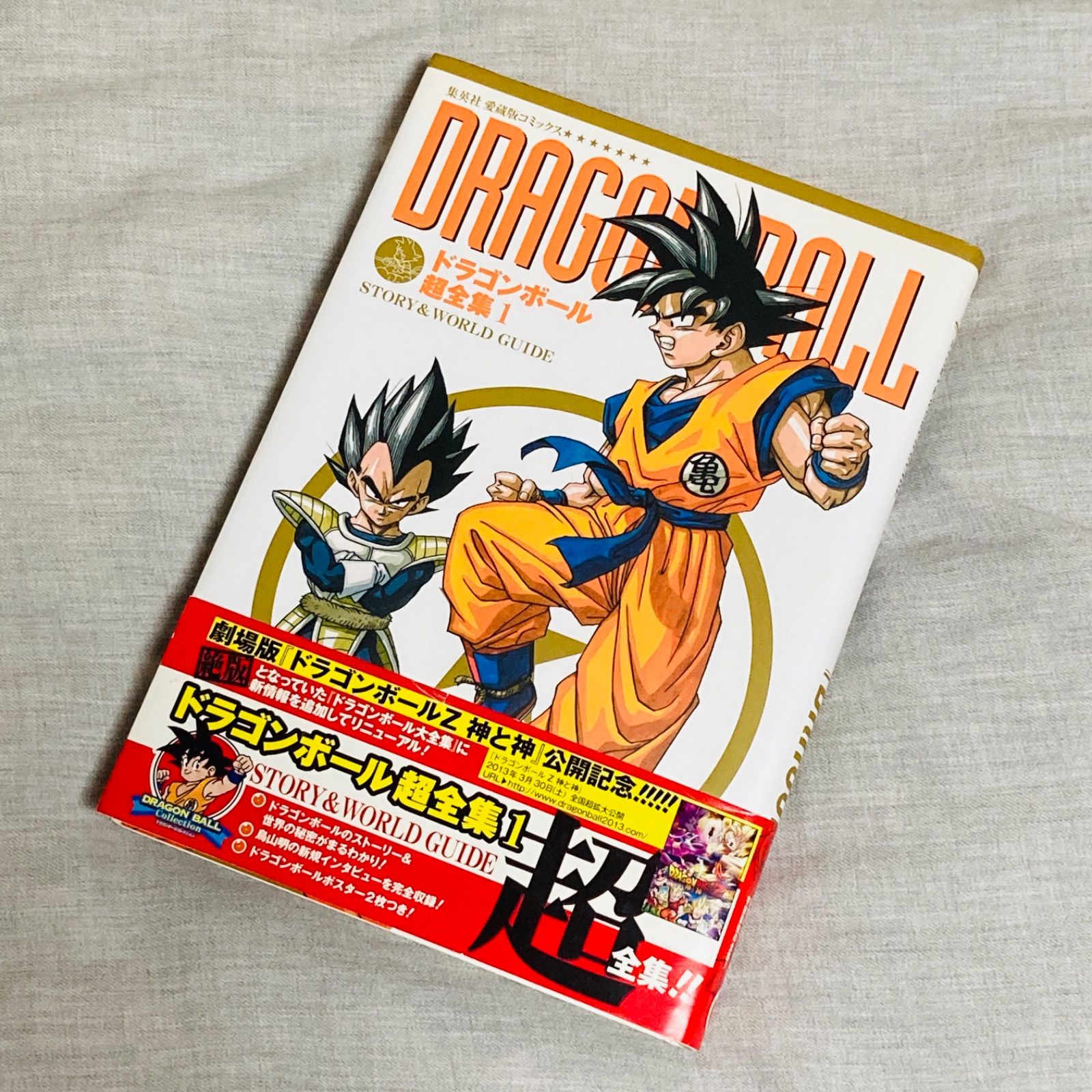 ドラゴンボール 完全版 全34巻 全巻 セット 02-EY1217-07 Amazon.co.jp