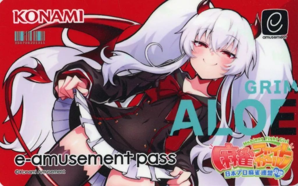 中古】キャラカード グリム・アロエ(デビュー) オリジナルe-AMUSEMENT