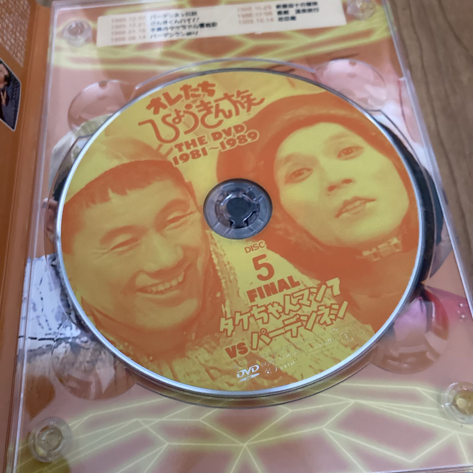 DVD オレたちひょうきん族 THE DVD 1981～1989 FUJI TV STYLE 2009/06