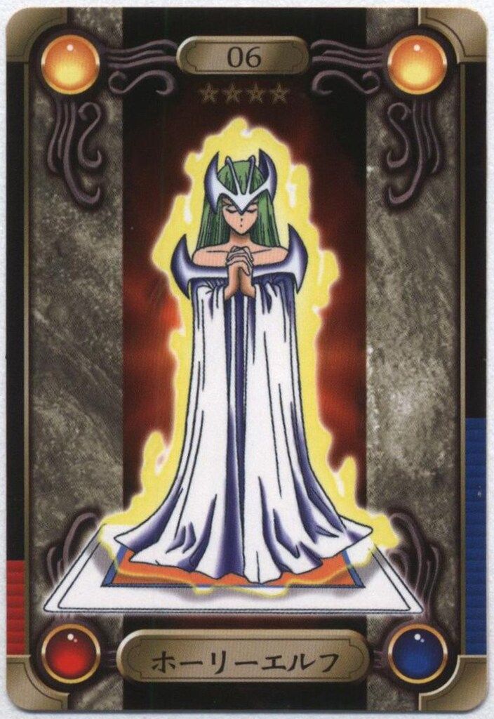 入手困難! 遊戯王 シールダスEX ホログラム ホーリー・エルフ&青眼の白