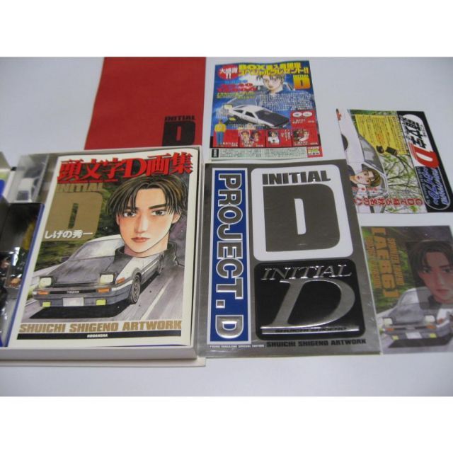 頭文字D 画集 豪華BOX SHUICHI SHIGENO ARTWORK 頭文字D画集豪華BOX
