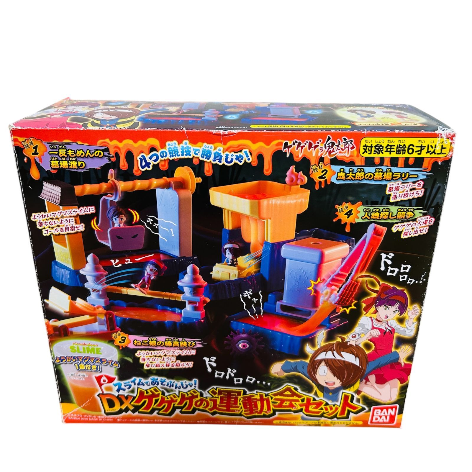 追加フィギュア付】BANDAI ゲゲゲの鬼太郎 スライムであそぶんじゃ! DX