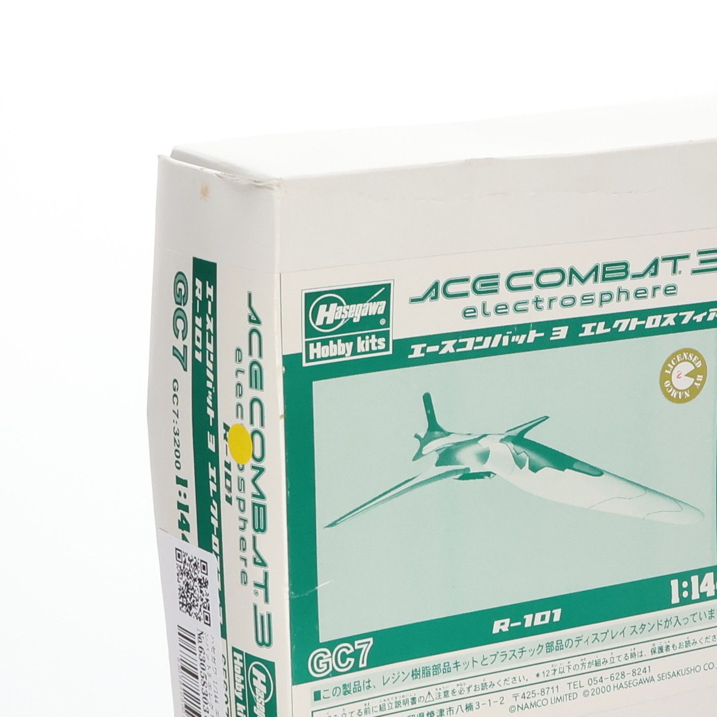 1/144 R-101 デルフィナス#1 ACE COMBAT 3 electrosphere