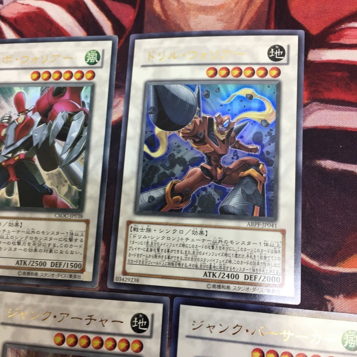 遊星ウォリアー 7種 YK230105-954 ジャンク・ウォリアー ドリル