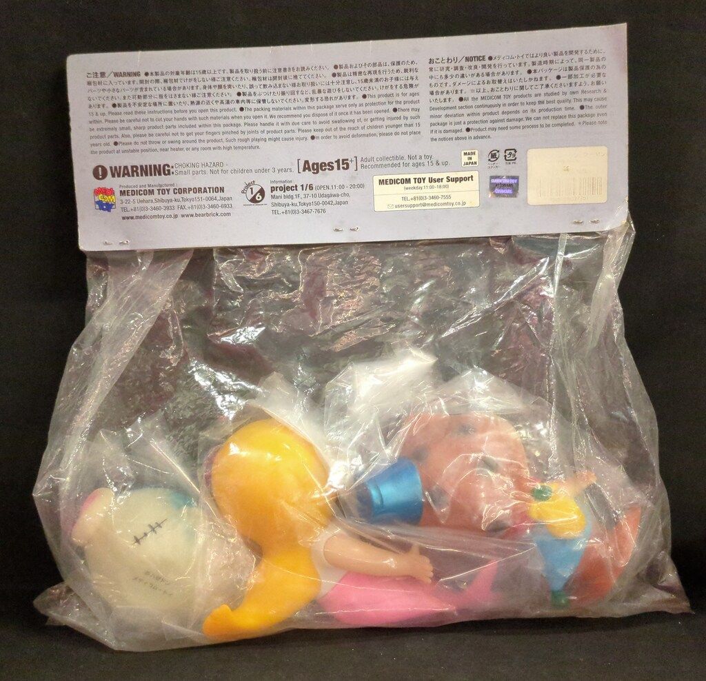 メディコム・トイ ハゼドン/シーラン/プーヤン 3体セット - メルカリ