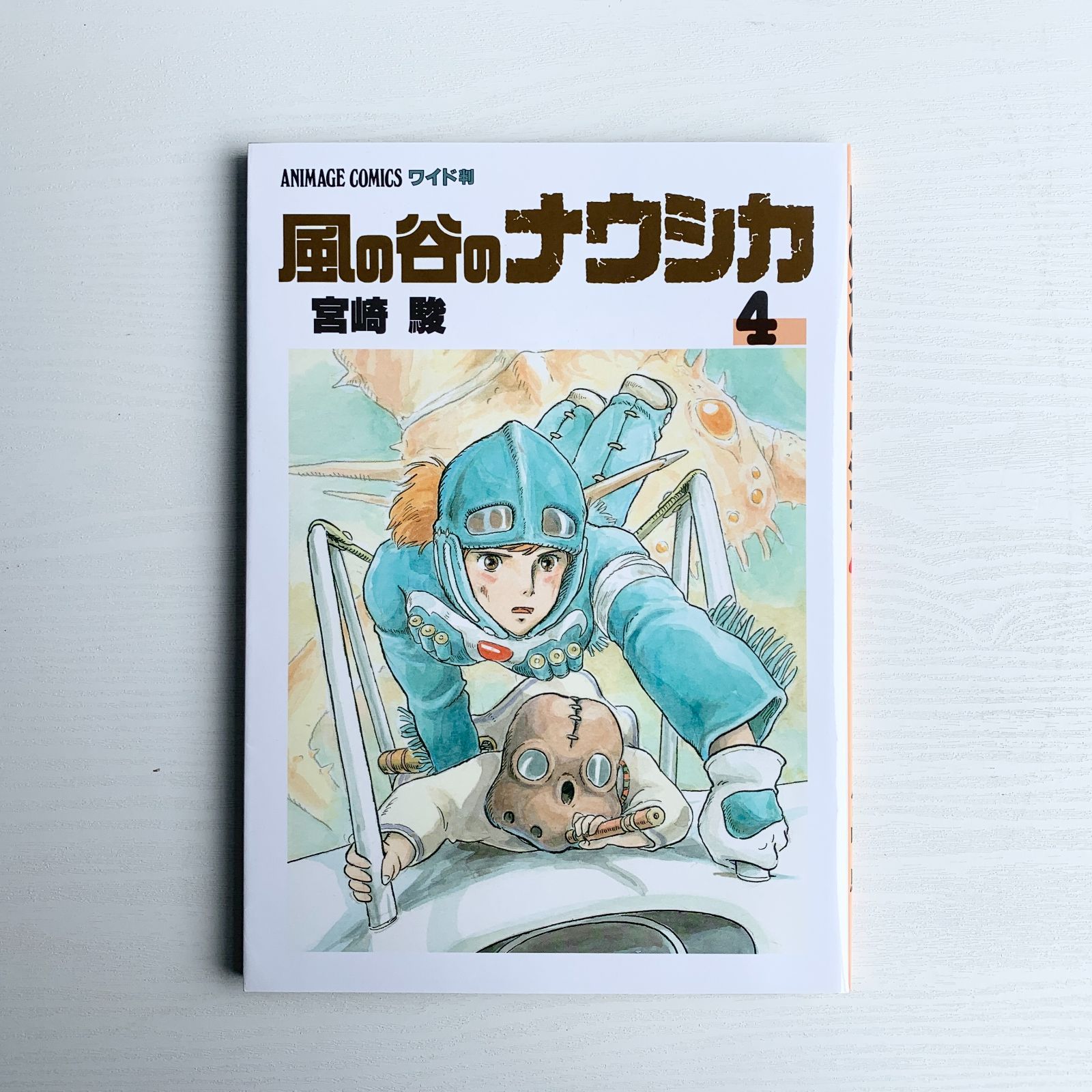 風の谷のナウシカ 全7巻セット 宮崎駿 アニメージュ・コミックス