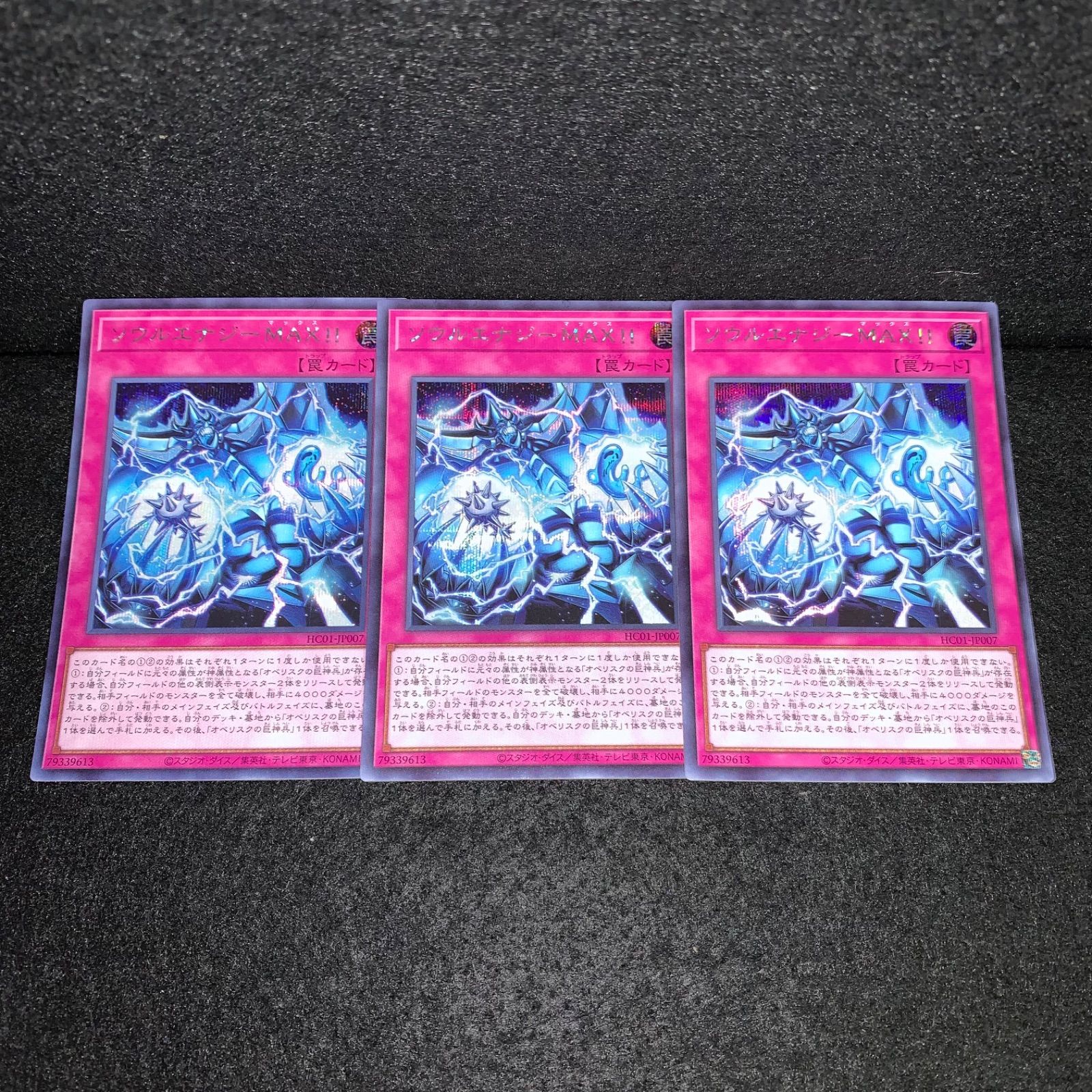 遊戯王 巳剣 ミツルギ デッキパーツ フルコンプリートセット 3コン 巳