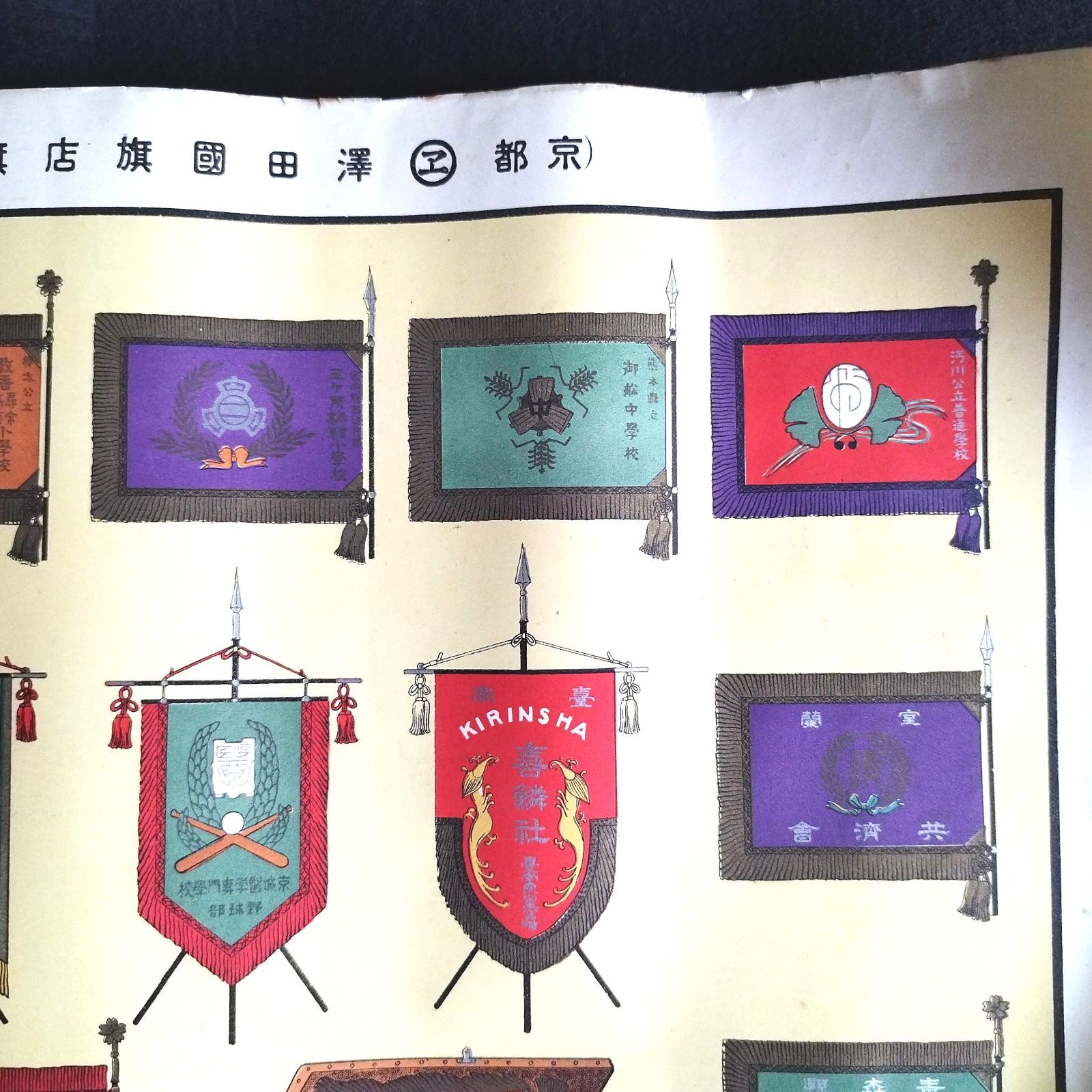 希少！京城医学専門学校 校章 朝鮮美術品製作所 ケース付き 京城医専