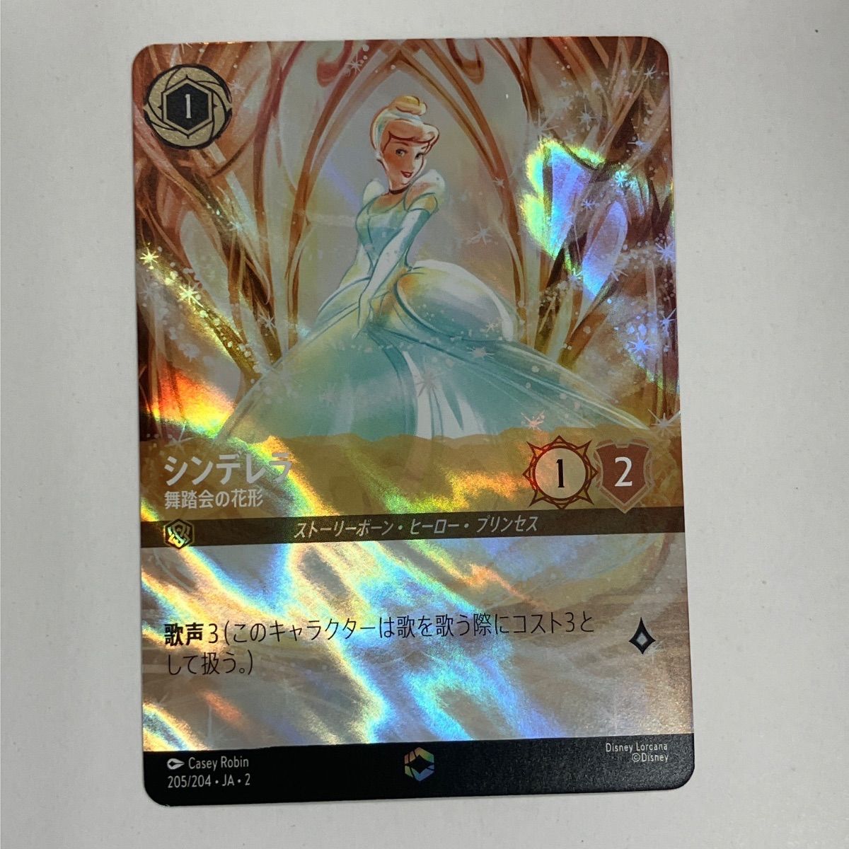 LORCANA アンバー シンデレラ舞踏会の花形 シンデレラ 舞踏会の花形 2