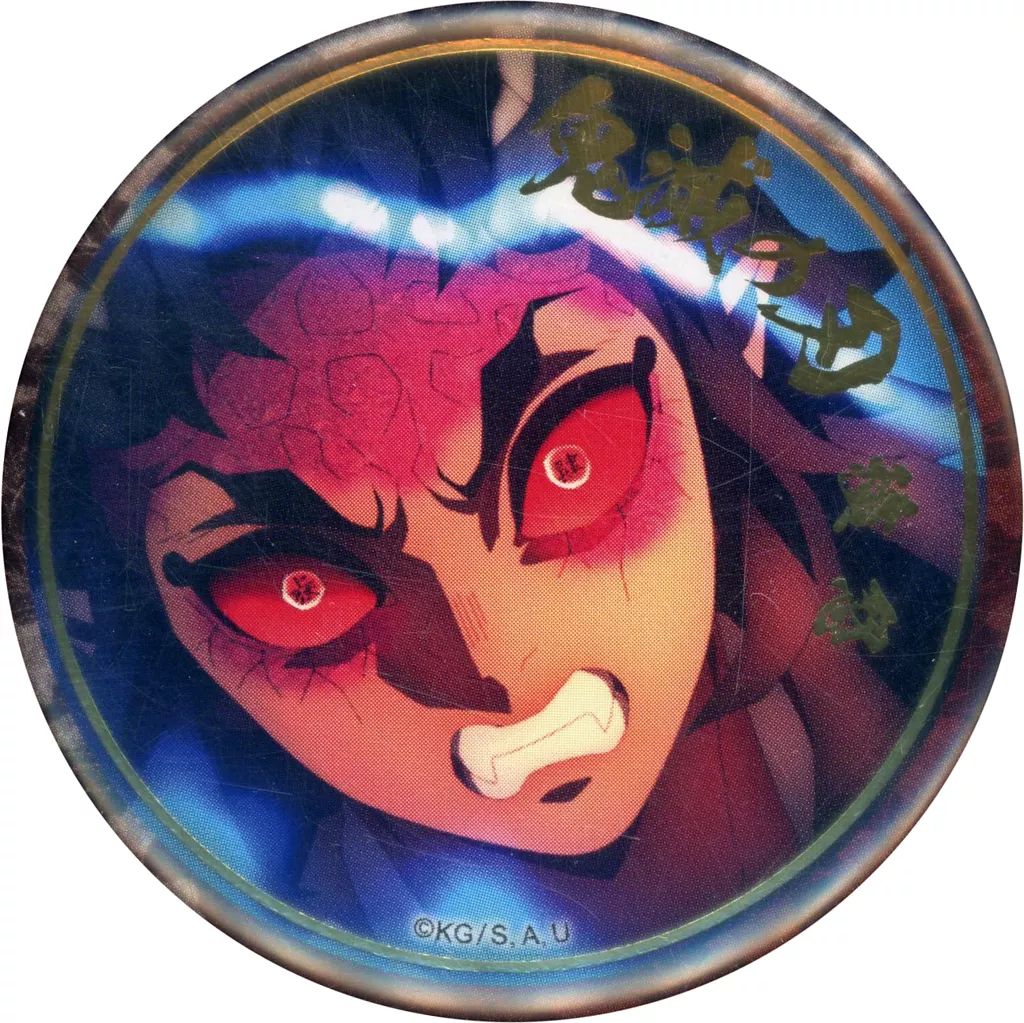 中古】バッジ・ビンズ 積怒 「鬼滅の刃 刀鍛冶の里編 キャラクター絵巻