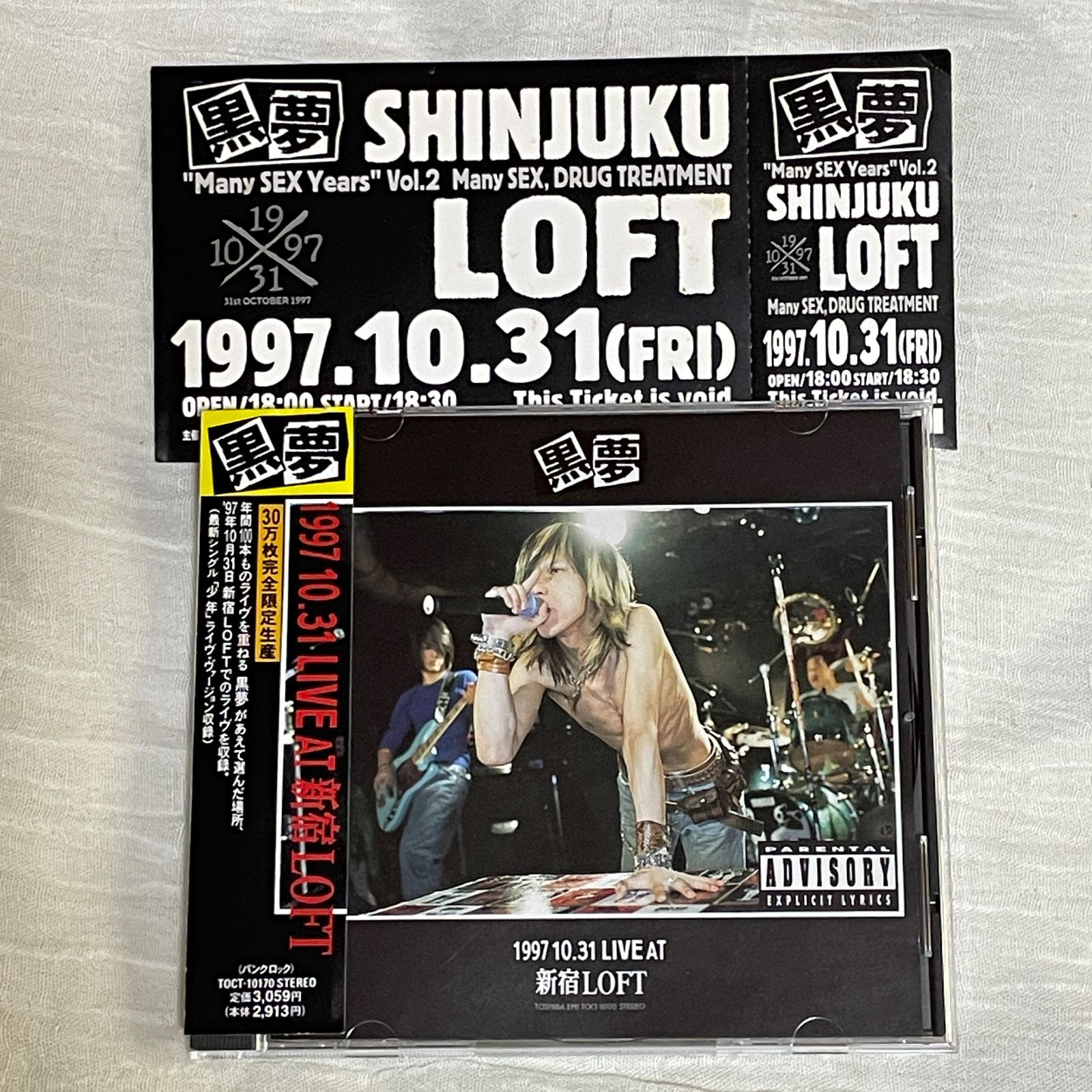 黒夢｜LIVE AT 新宿LOFT（中古CD：帯、チケット付き）｜清春、サッズ
