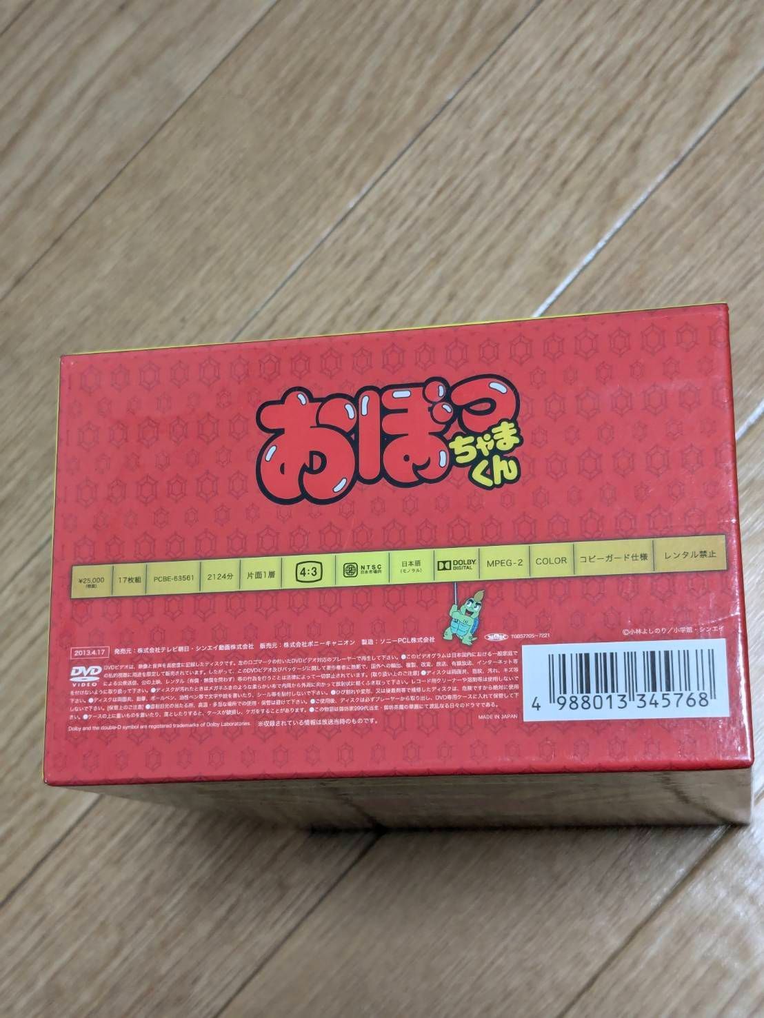 おぼっちゃまくん おはヨーグルトBOX - メルカリ