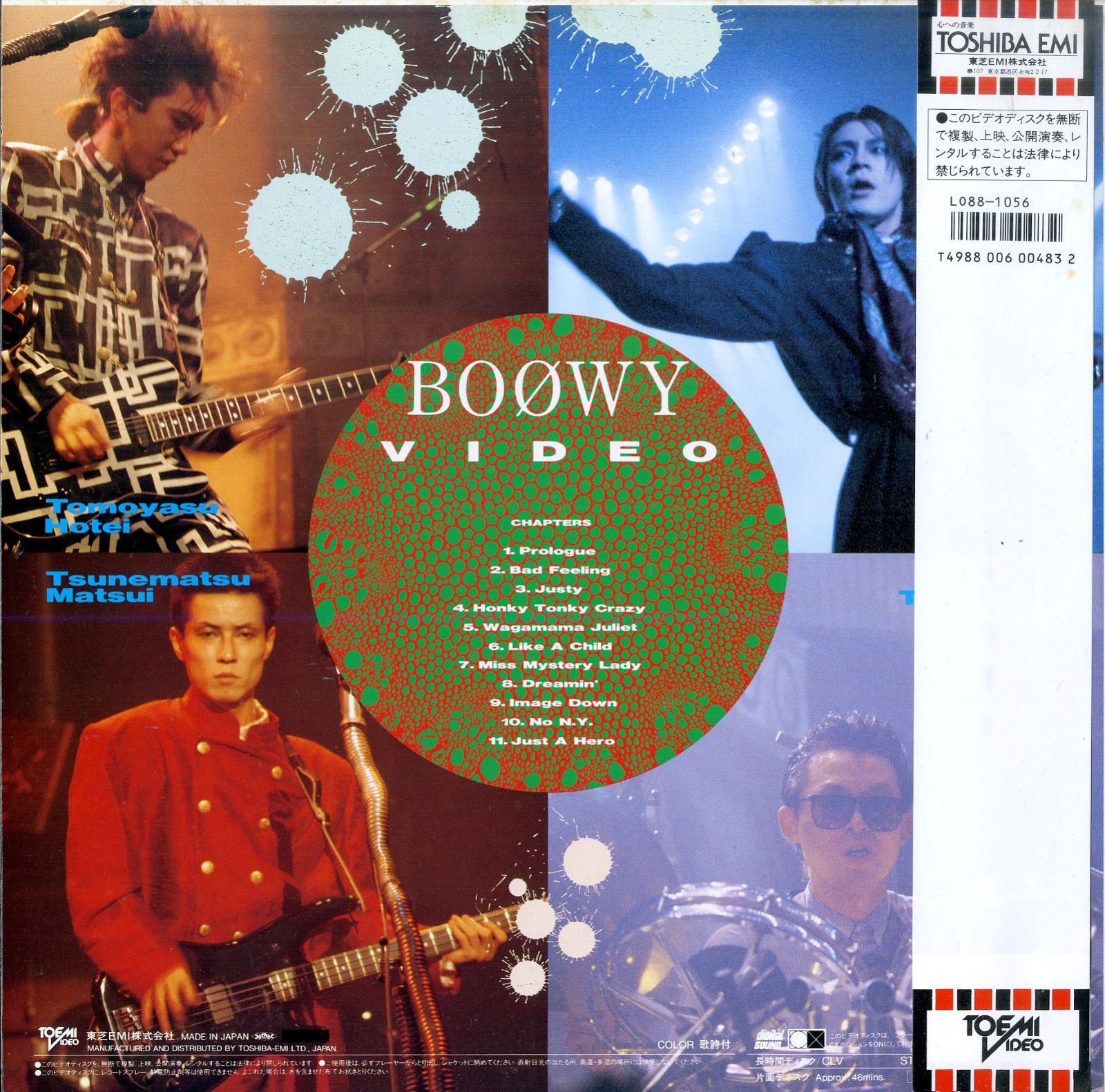 LD1枚 / BOOWY (ボウイ・氷室京介・布袋寅泰) / BOOWY Video (1986年