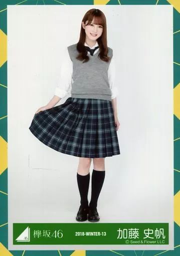 けやき坂46 日向坂46 加藤史帆 制服vol.1 コンプ