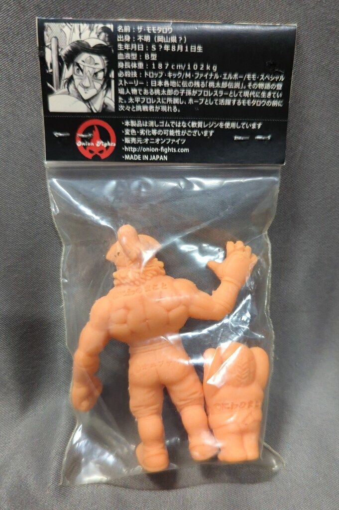 オニオンファイツ 宇宙レスラー消しゴム にわのまこと ザ・モモタロウ