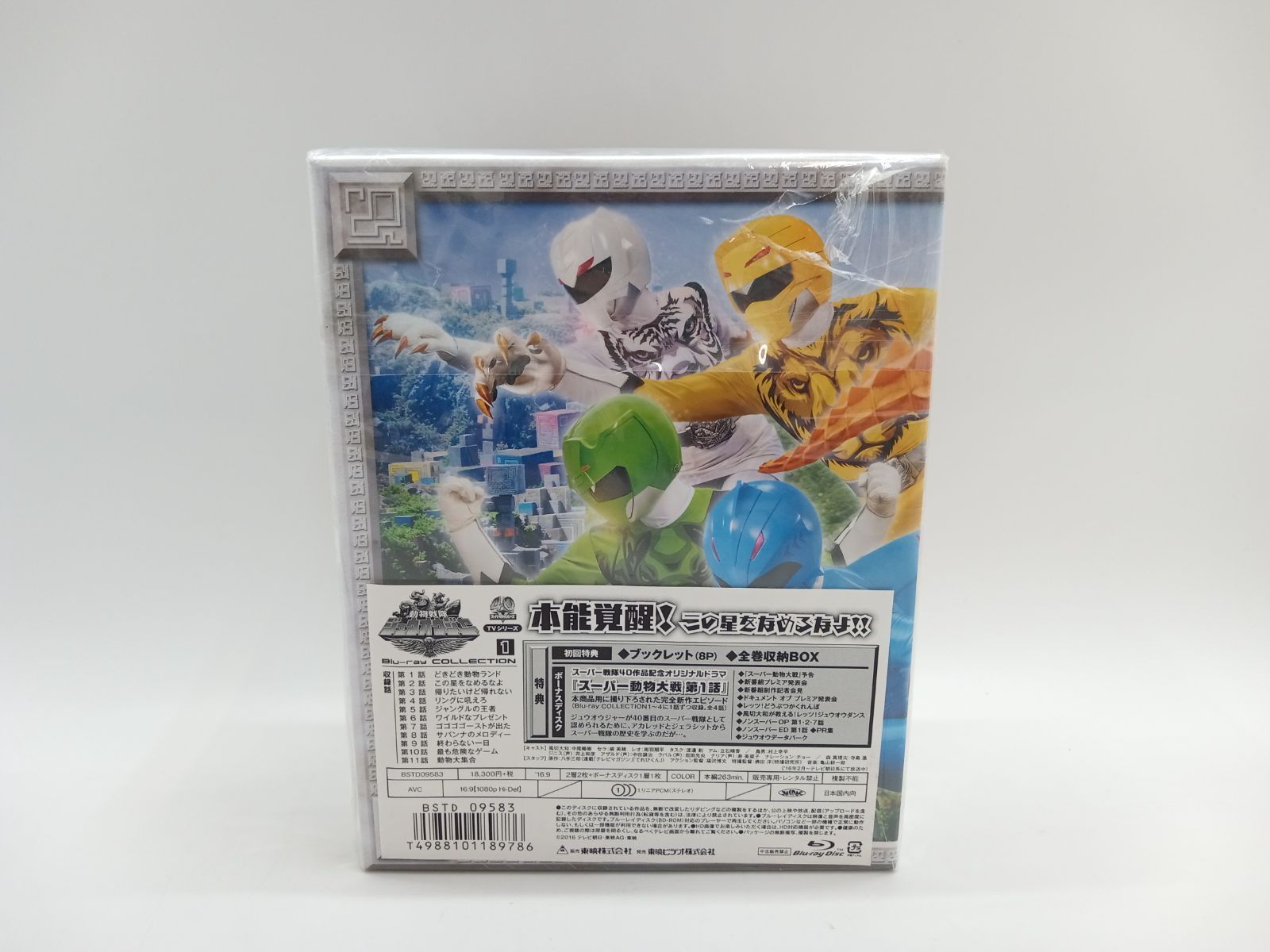 動物戦隊ジュウオウジャー Blu-ray COLLECTION 1〜4 セット Amazon.co