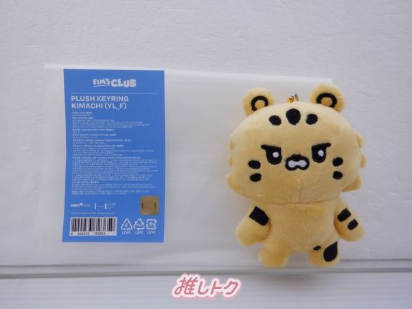 □ LE SSERAFIM PLUSH KEYRING KIMACHI プラッシュキーリング キムアチ