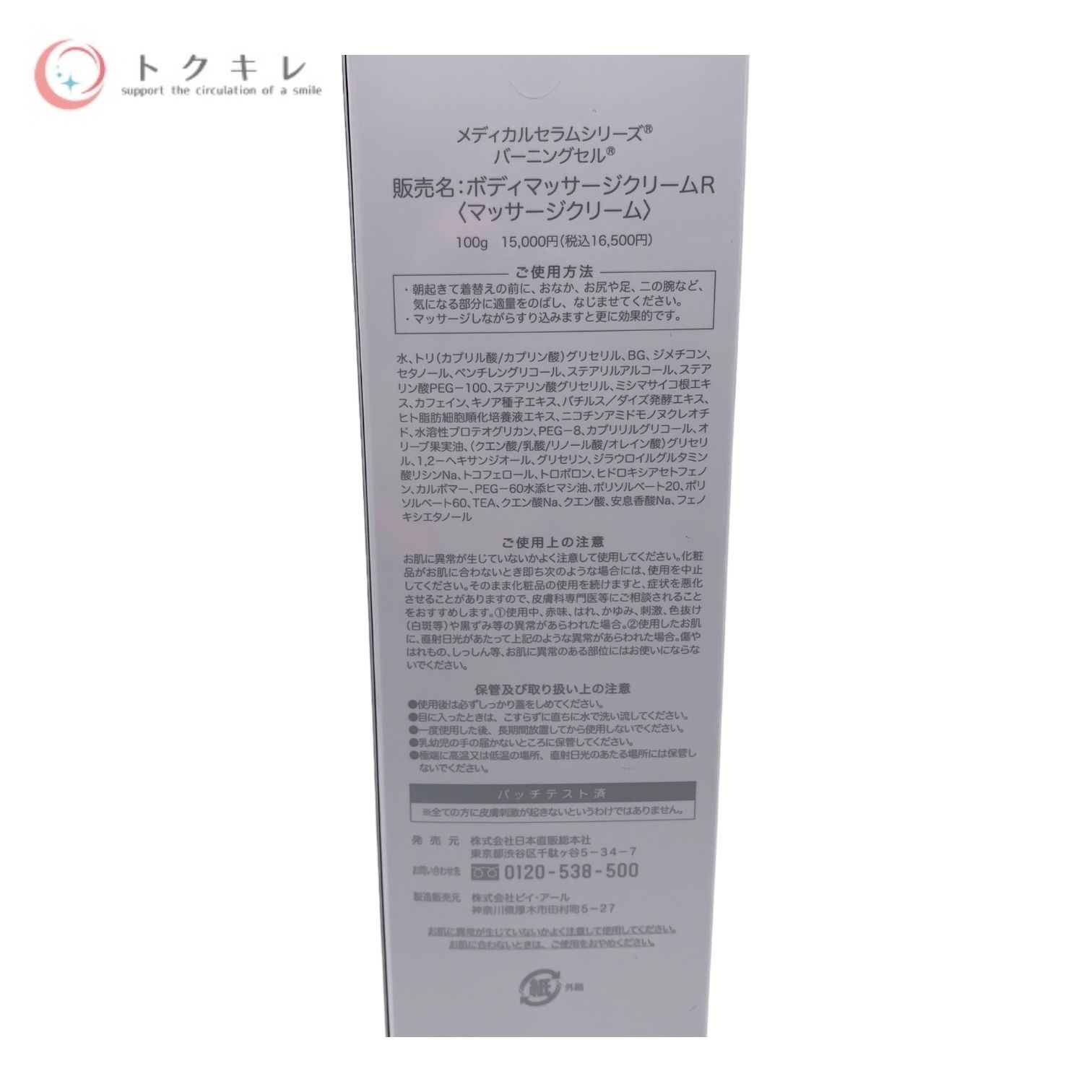 hbi メディカルセラム バーニングセル 2本セット 日本直販総本社