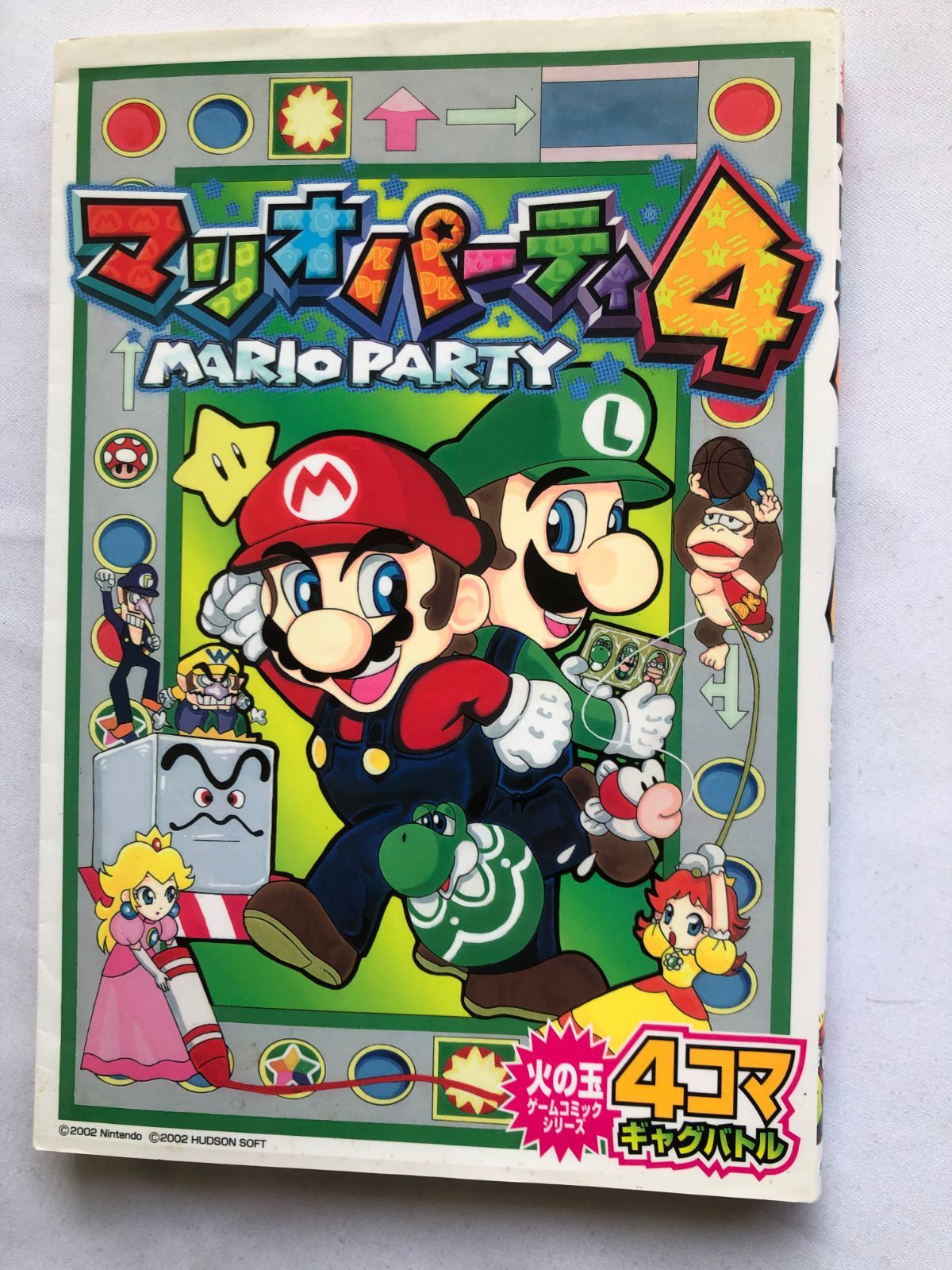 スーパーマリオ マリオパーティ4 4コマギャグバトル 初版 Super Mario