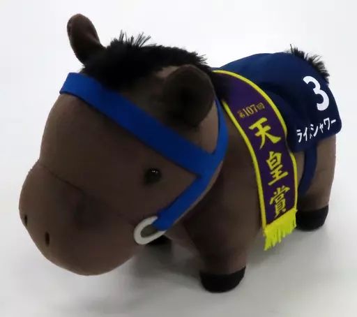 中古】ぬいぐるみ ライスシャワー(第107回天皇賞) MBぬいぐるみ