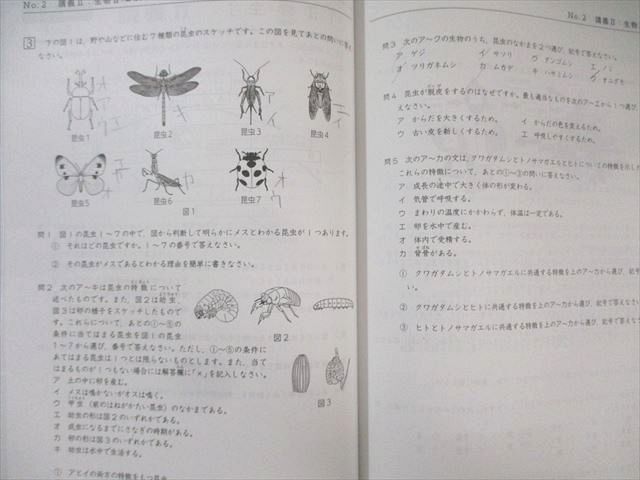 浜学園 小6 女子最難関コース/L神女・四天・高槻コース 理科 日曜