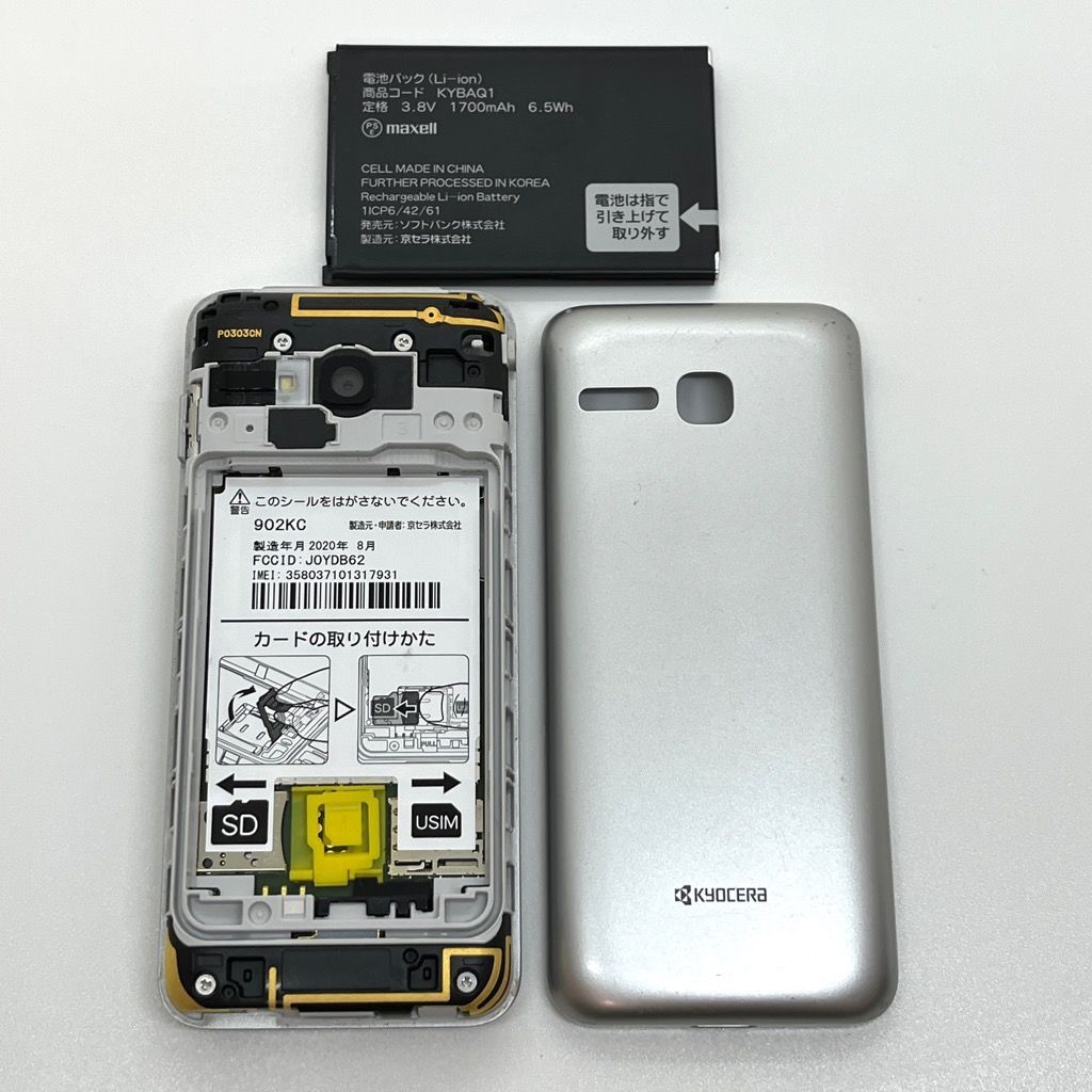 DIGNOケータイ3 902KC シルバー ソフトバンク SIMロック解除済 4G LTE