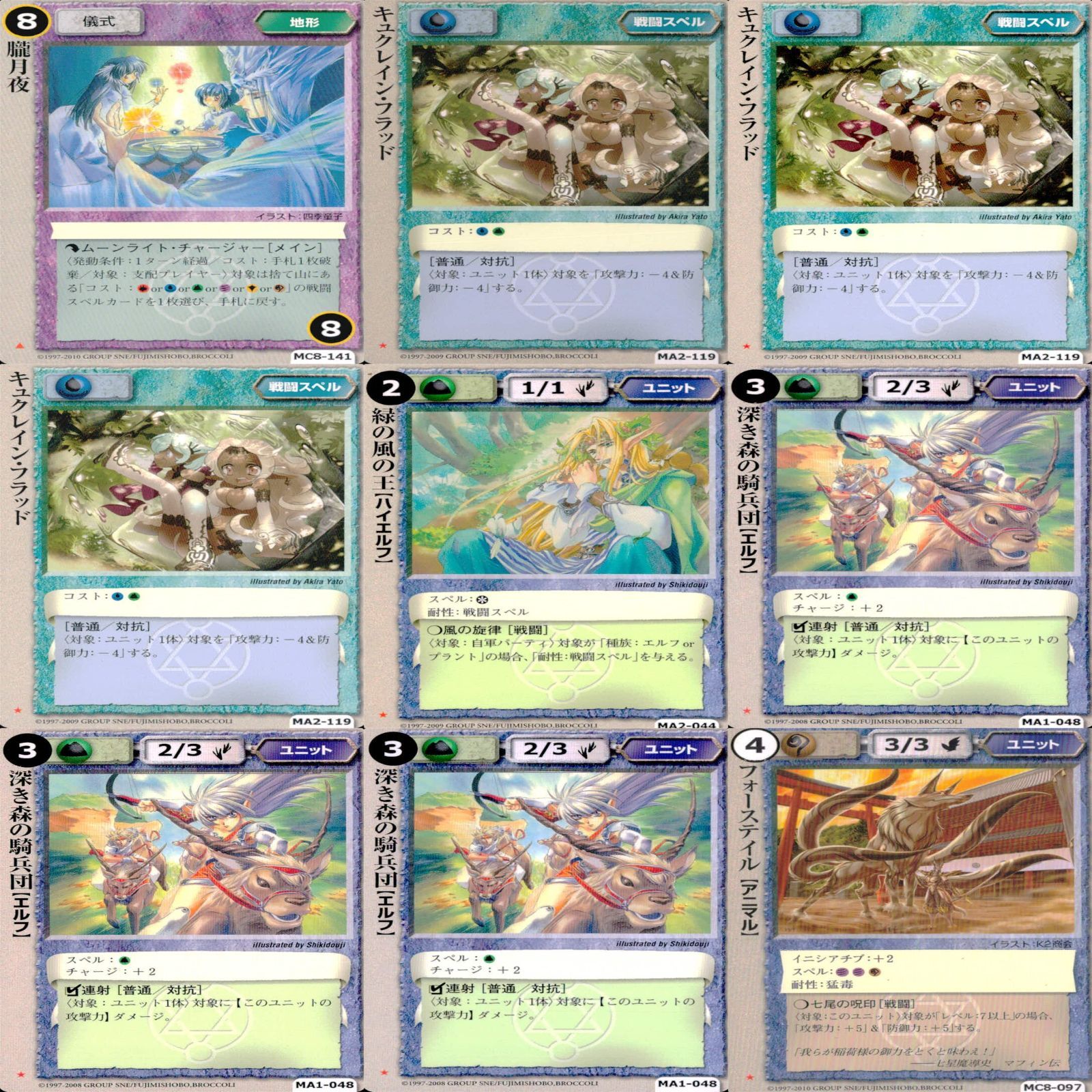 モンスターコレクション モンコレ カード まとめ カードゲーム 81枚