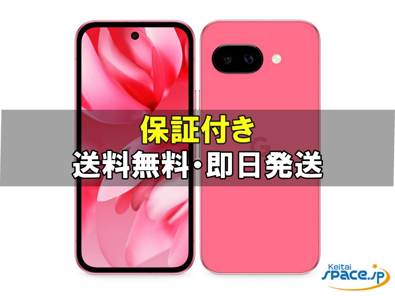 Quality Shop]未開封 Google Pixel 9a 128GB SIMフリー [Peony] - メルカリ