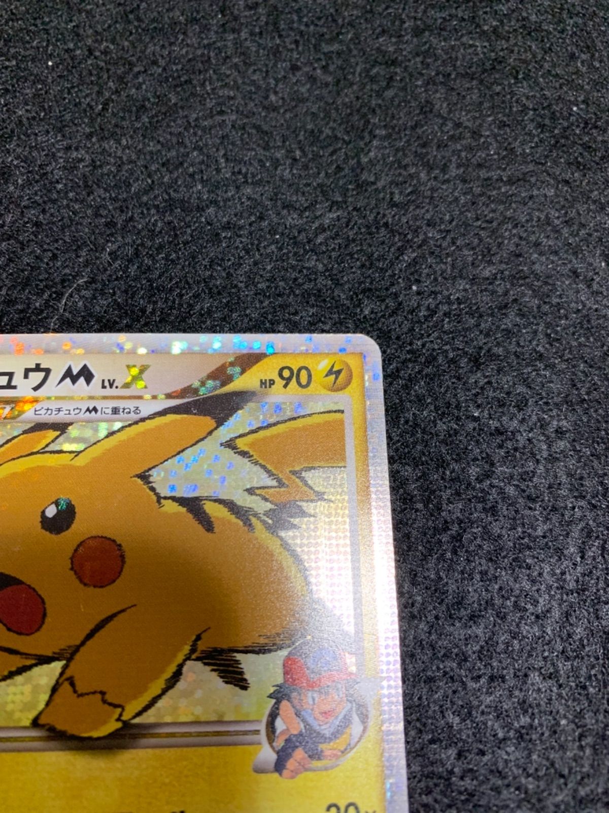 ピカチュウm lv.x ＋ミチーナ神殿 セット 超美品 - メルカリ