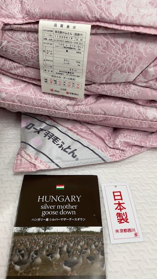 新品 西川 ローズメタロン羽毛肌掛け布団 150×210㎝ SL マザーグース93