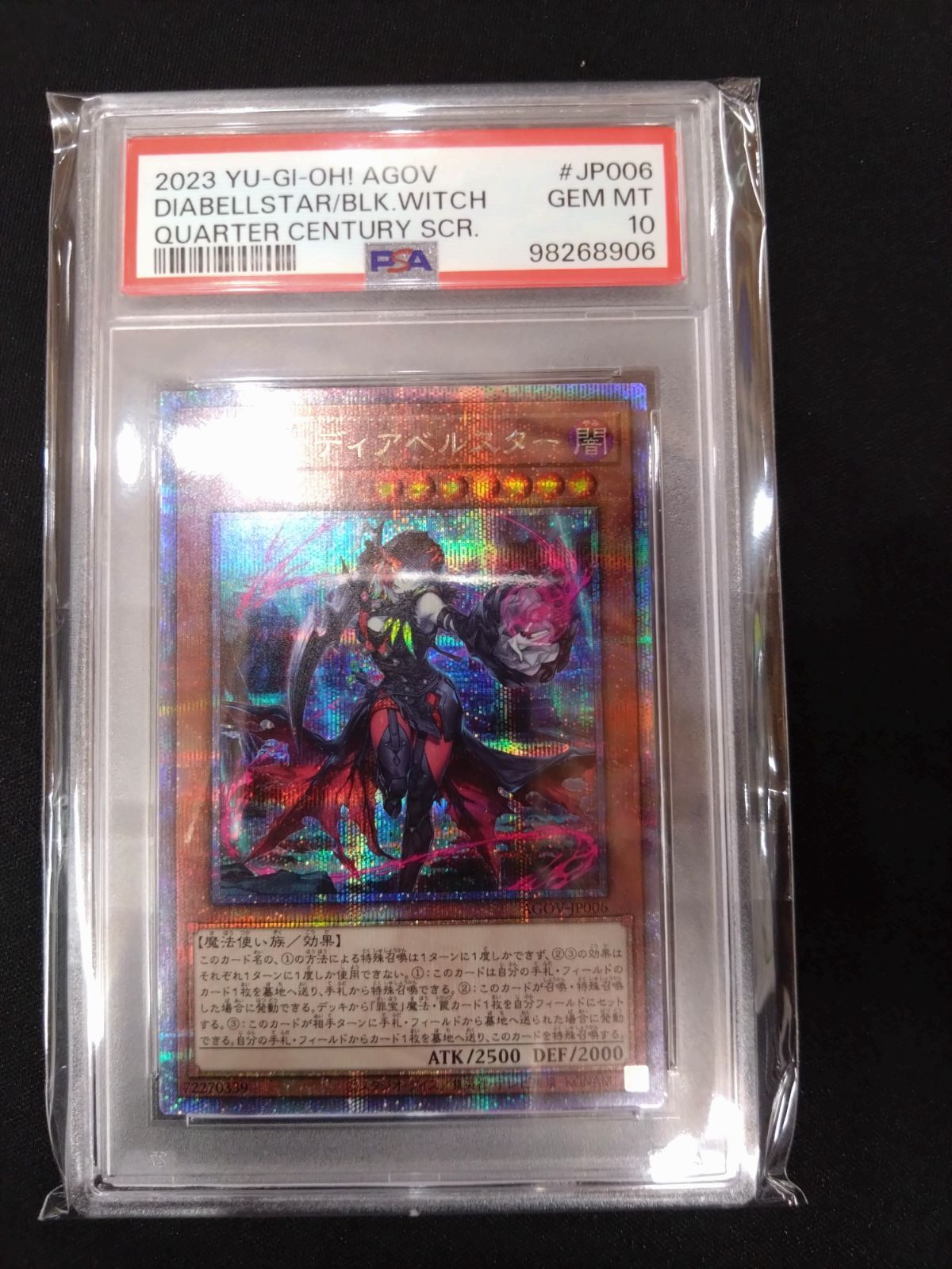 遊戯王 黒魔女ディアベルスター 25thクォシク PSA10 AGOV-JP006 ①