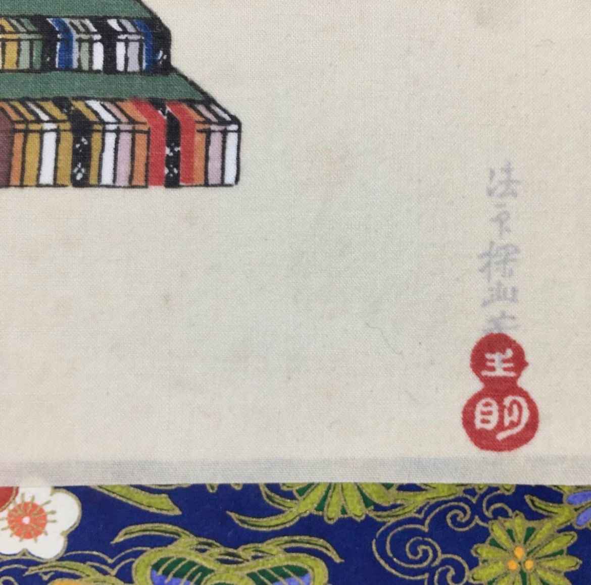 複製］百人一首 狩野探幽「持統天皇」絹本 工芸 金泥 美人画 人物画