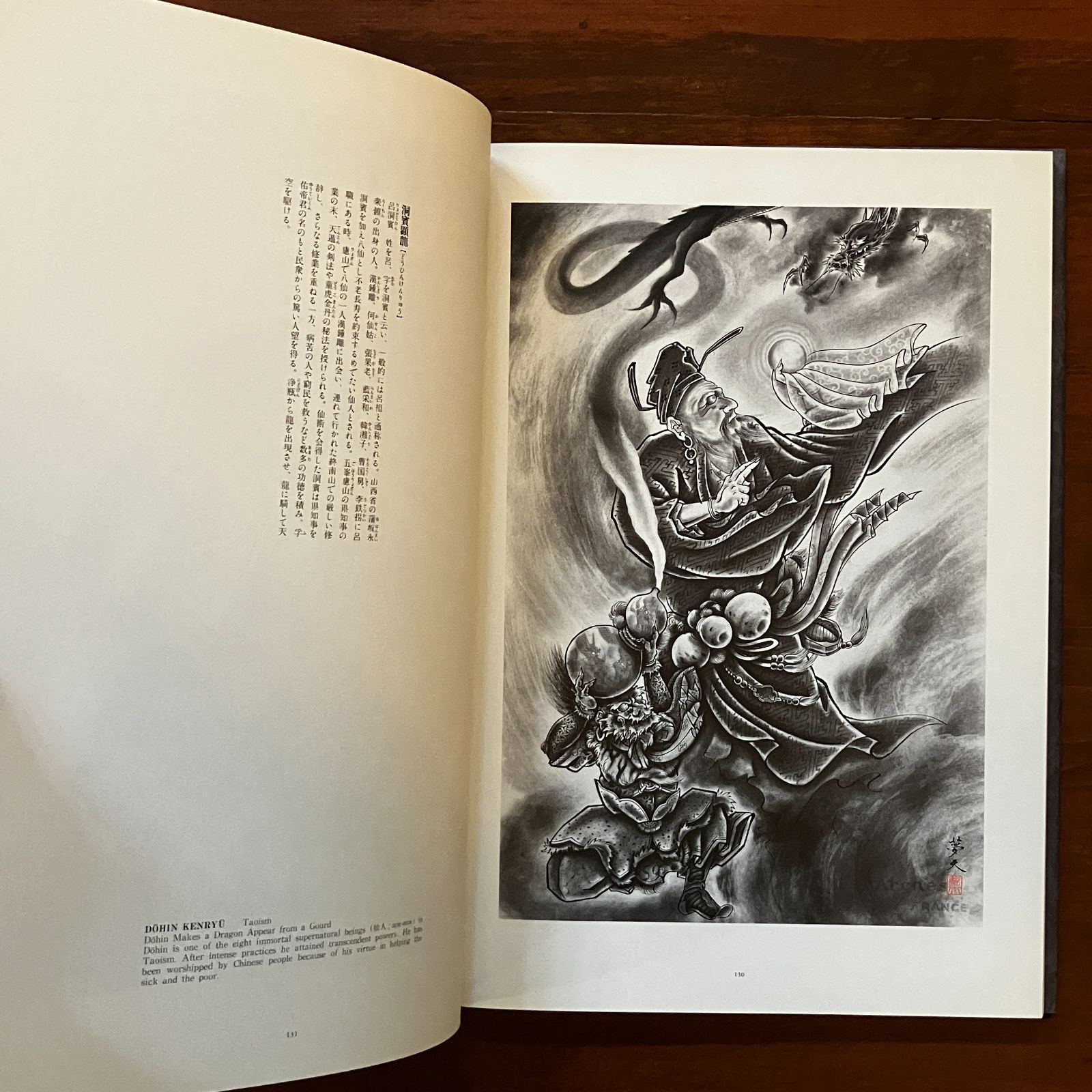 百鬼図 : 三代目彫よし「刺青」画集 中野義仁 著 日本出版社 1998.3