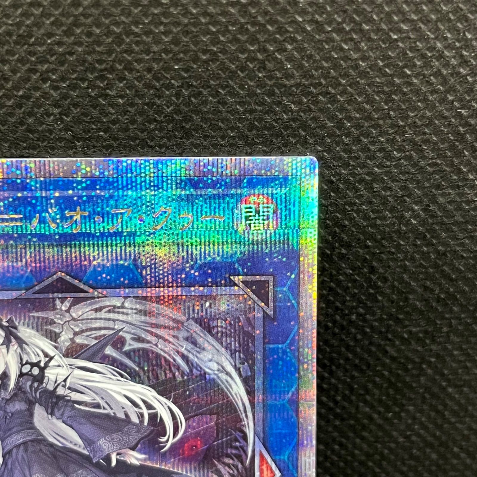 遊戯王 光なき影ア=バオ・ア・クゥー クォーターセンチュリー