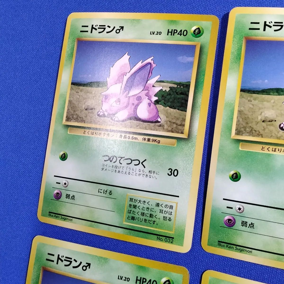 ポケモンカードゲーム 【旧裏面 初版(マーク無し)】 No.032 ニドラン