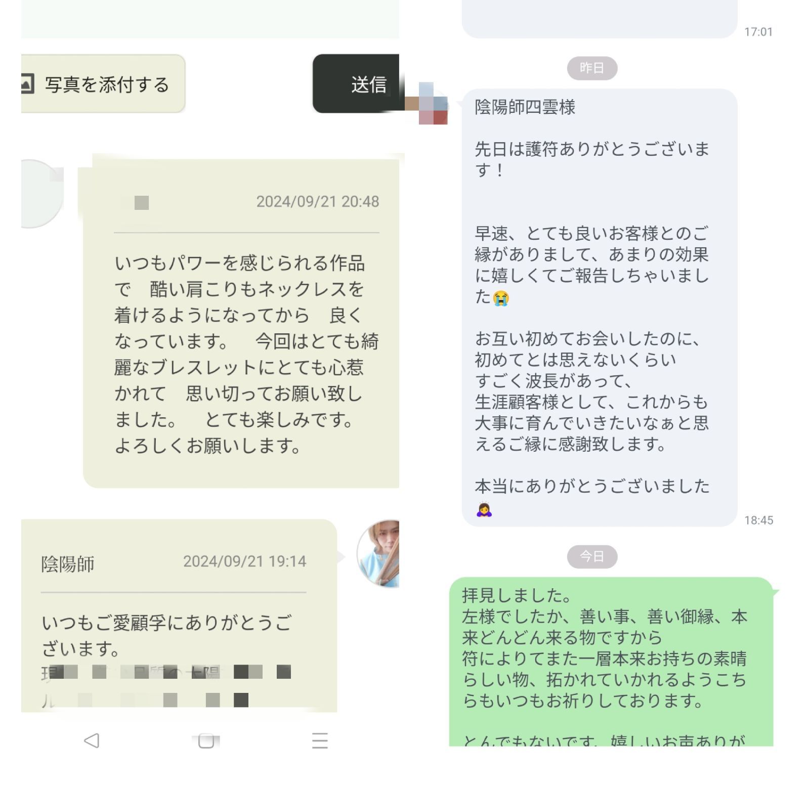 呪符8枚セット[5pzA]☯恋愛 パワハラ防止 金、仕事、家庭健康diet