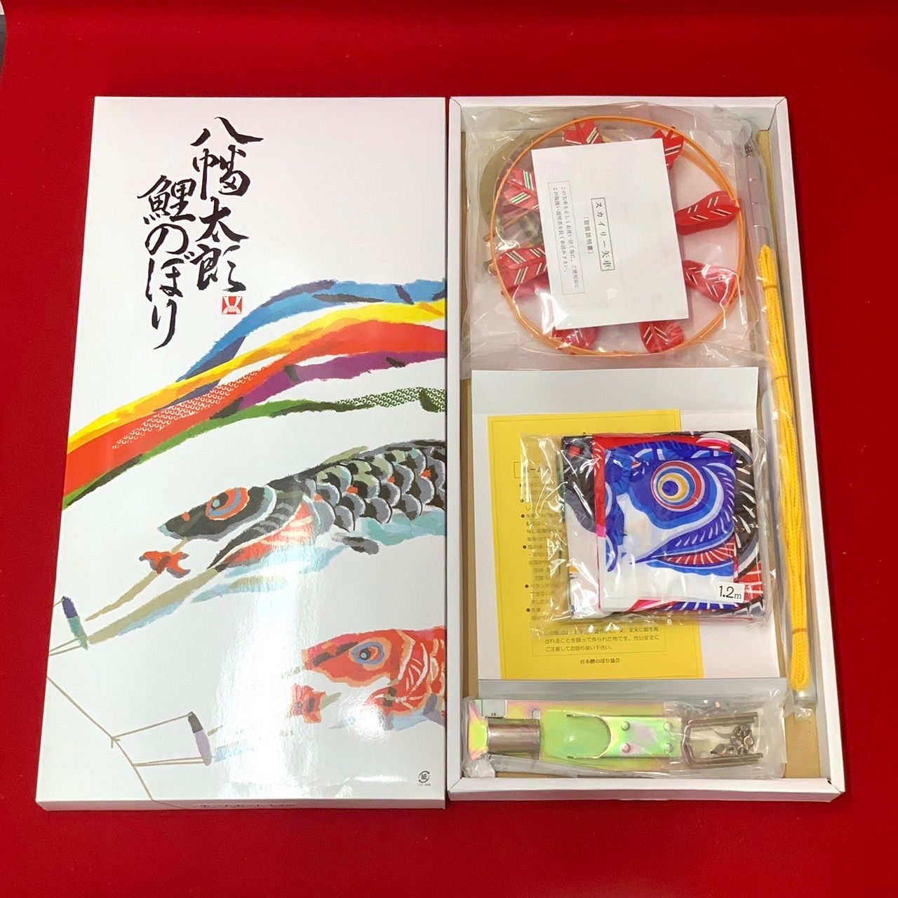 徳永鯉のぼり 八幡太郎 鯉のぼり こいのぼり 団地用セット ホーム