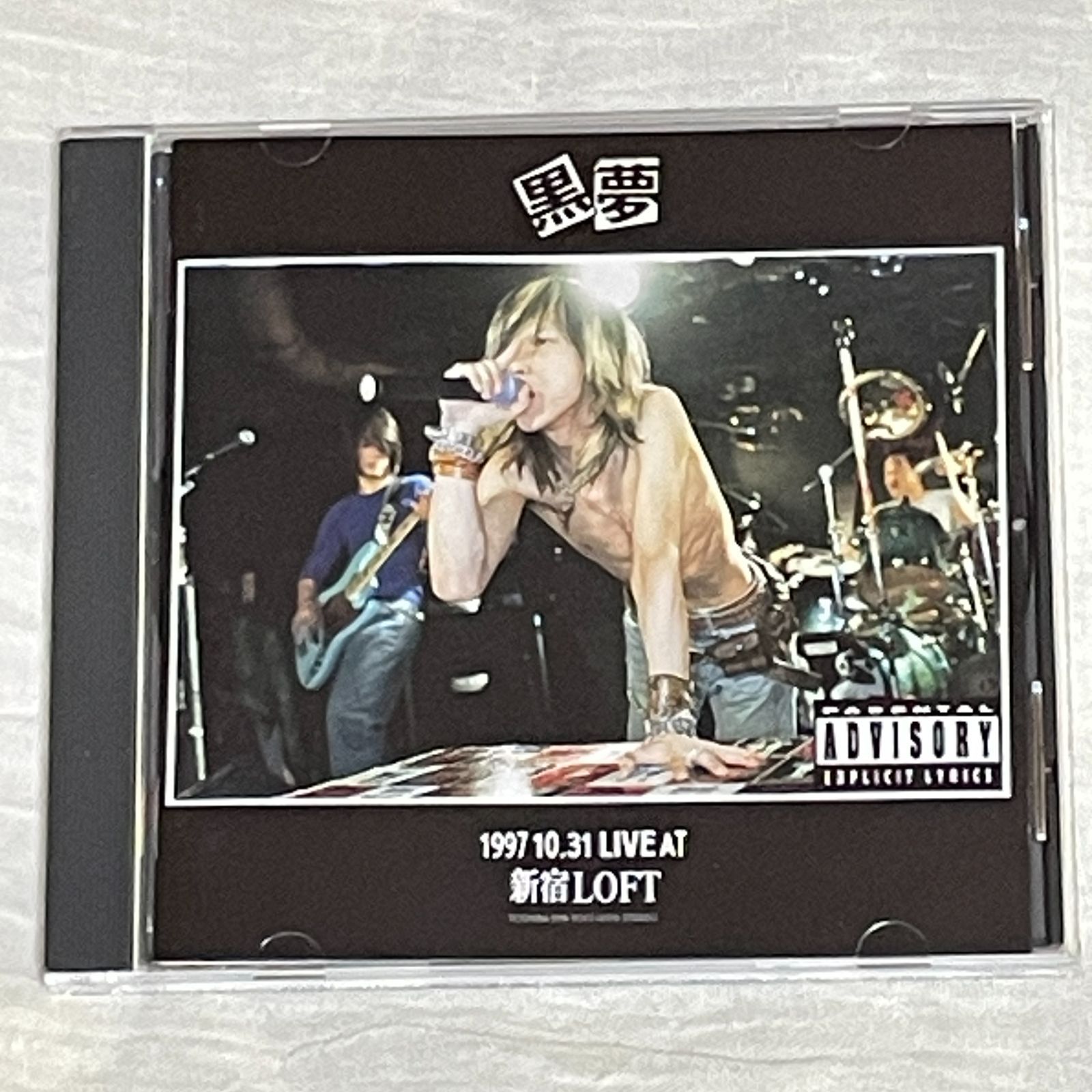 黒夢SADS LIVE AT 新宿LOFT 限定版などCD9枚セット 清春 黒夢SADS LIVE