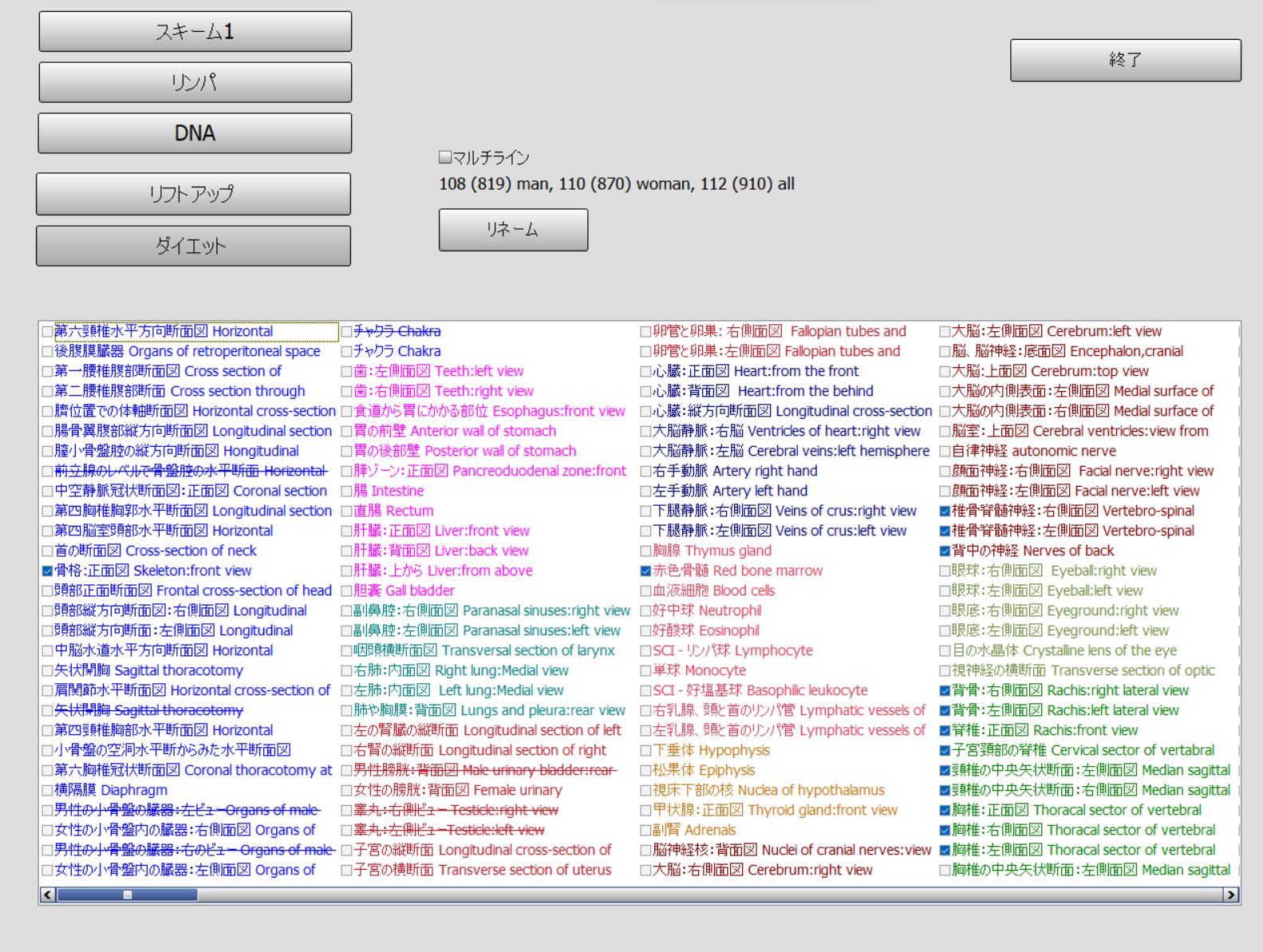 バイオレゾナンス 波動測定器 波動 波動水 ニュースキャン サプリ 健康