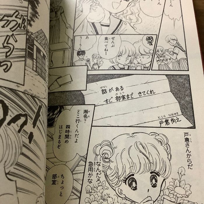 全巻初版/6冊セット】松本洋子/呪いの黒十字/見えないシルエット