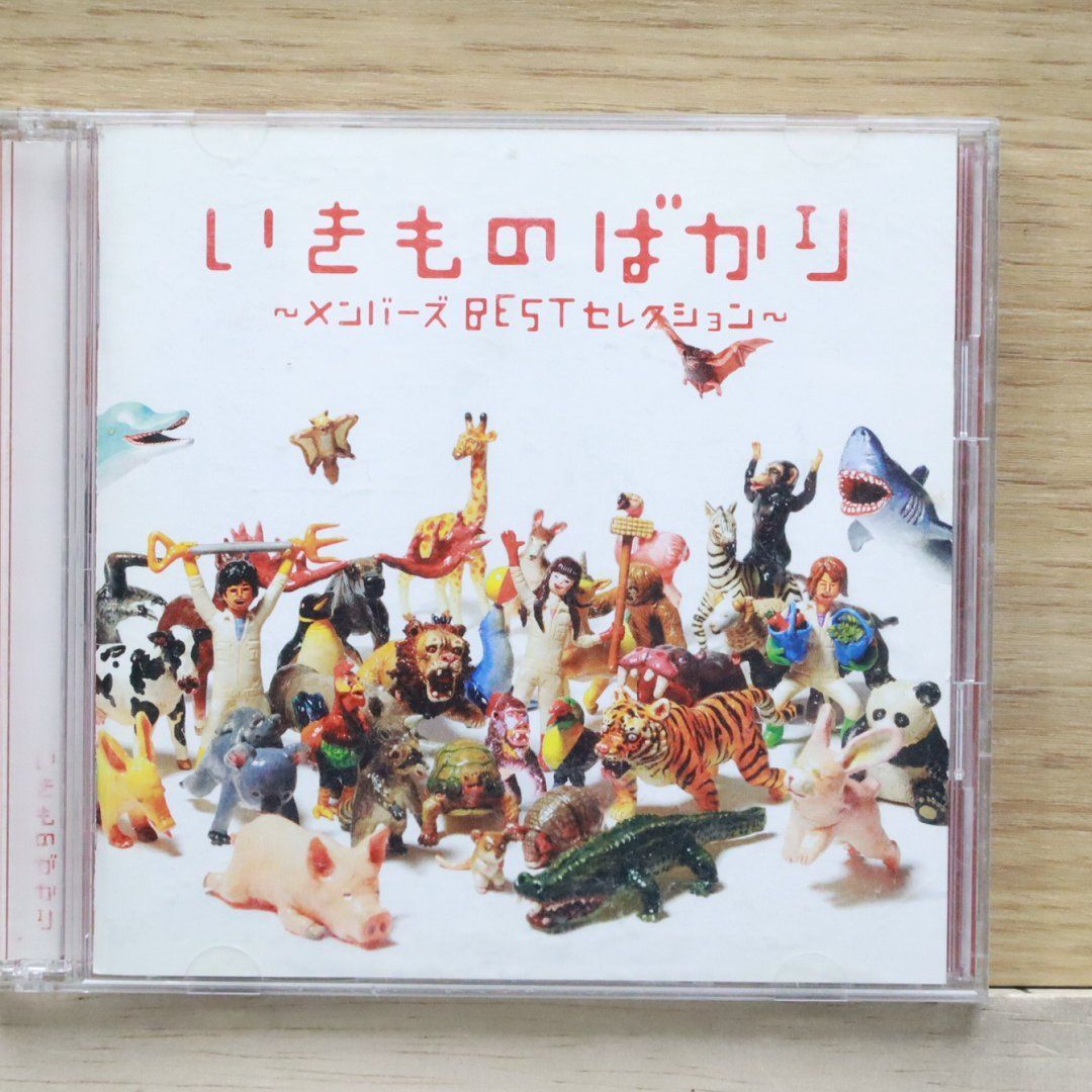 国内盤CD☆いきものがかり/ Ikimono Gakari□ いきものばかり