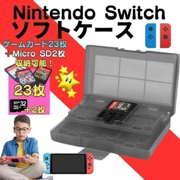 MI] ゲーム ソフト 収納 NintendoSwitch ニンテンドースイッチ switch