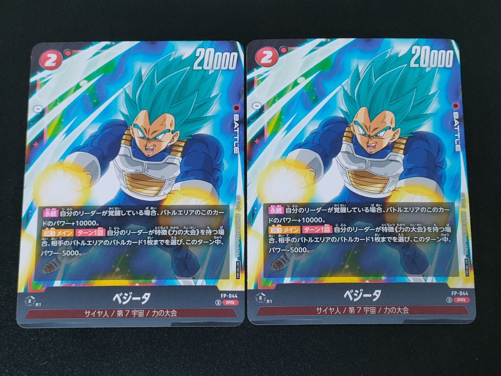 PSA10】アルティメットバトル ベジータ PSA10最高評価】ベジータ SR