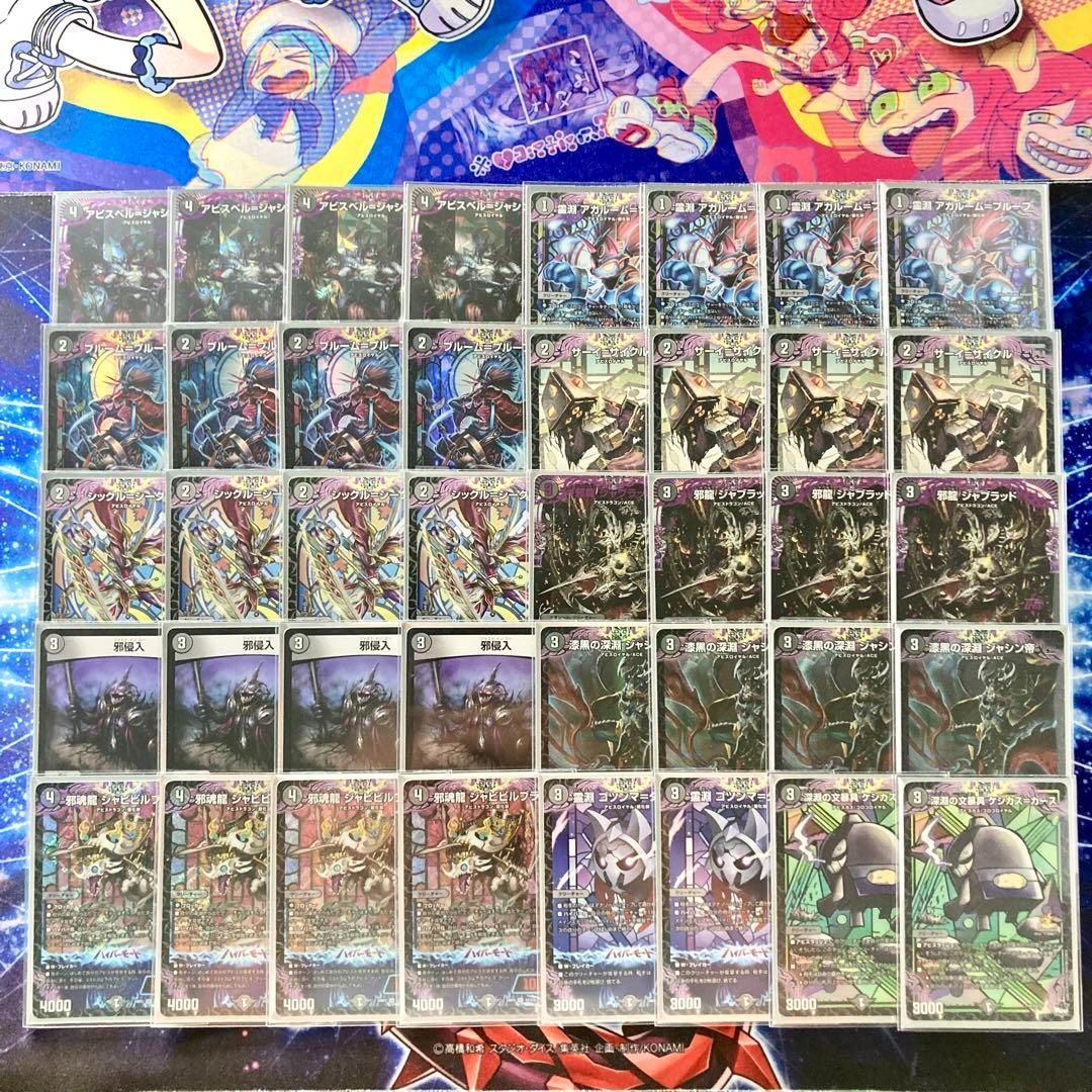 デュエマ 本格構築 【黒単アビス】 デッキ＆二重スリーブ - メルカリ