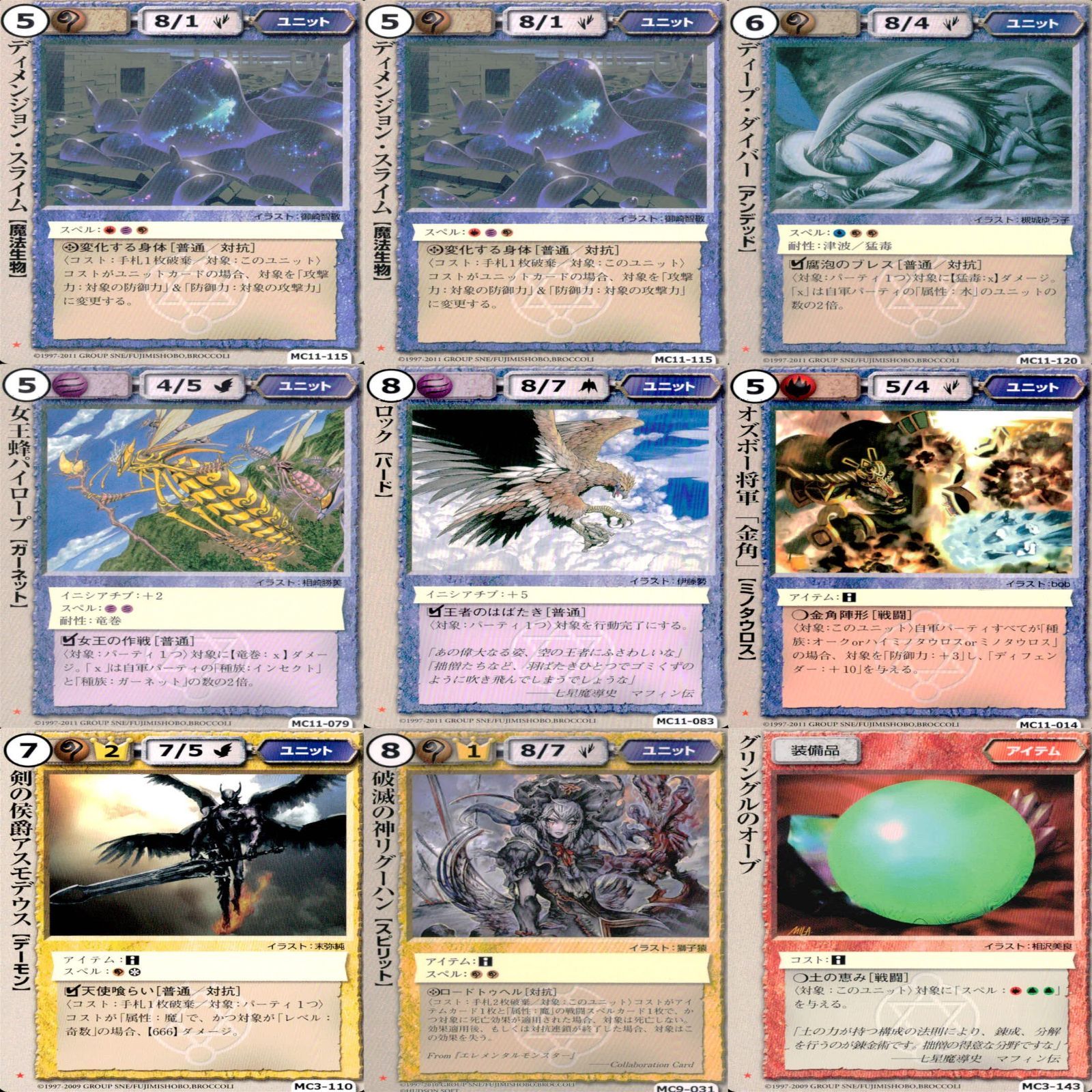 モンスターコレクション モンコレ カード まとめ カードゲーム 81枚