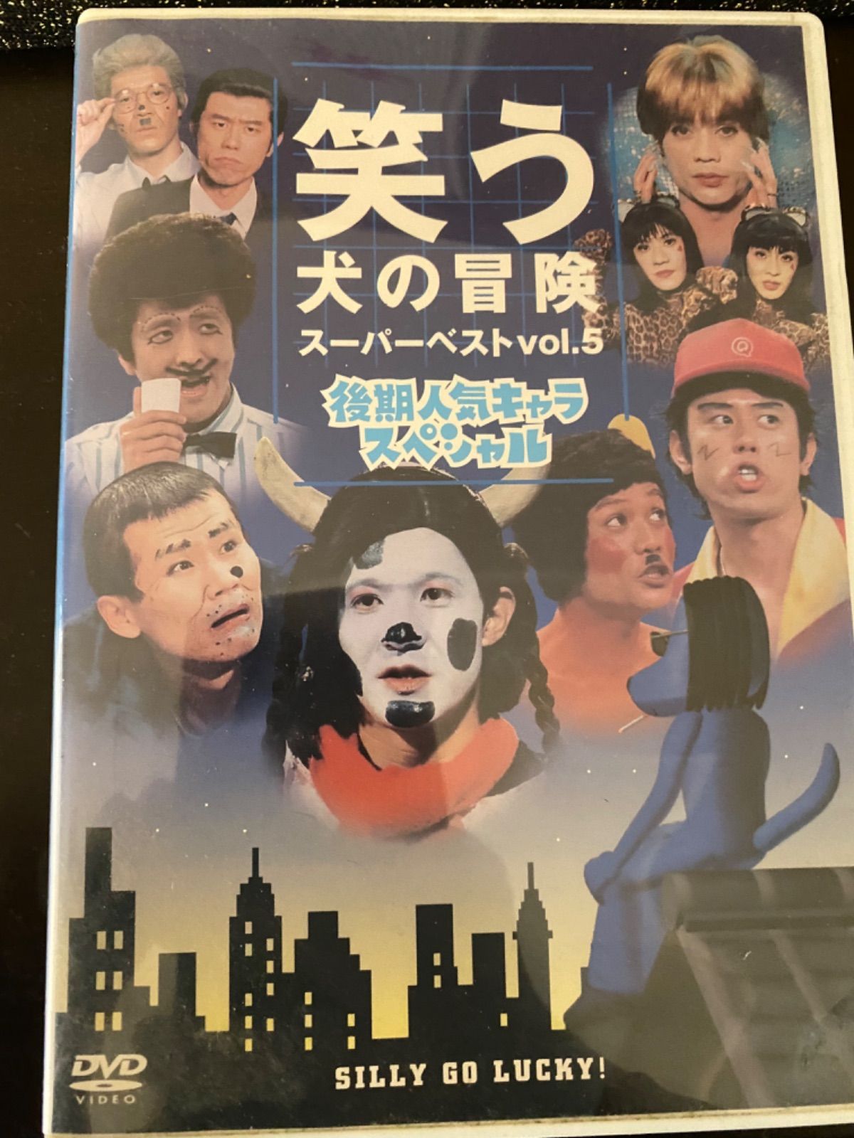 笑う犬の冒険 スーパーベストVol．5 - メルカリ