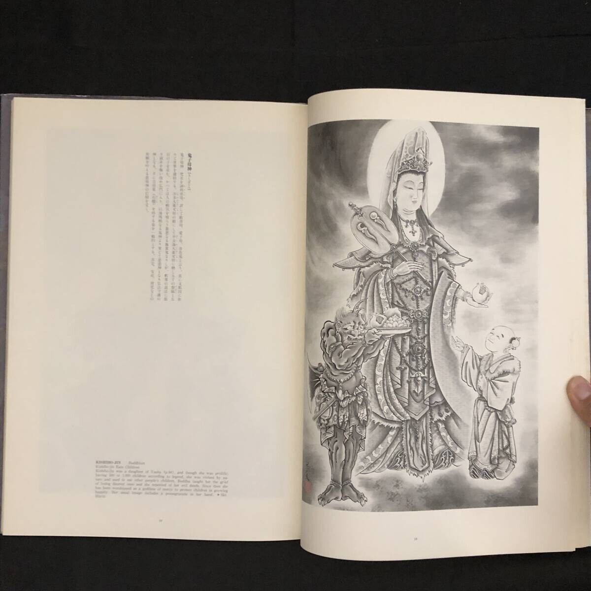 百鬼図 : 三代目彫よし「刺青」画集 中野義仁 著 日本出版社 1998年